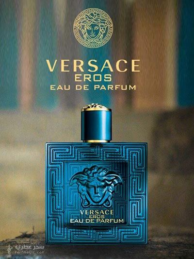 عطر ايروس