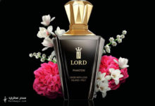 عطر فانتوم من لورد