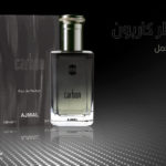 عطر كاربون من أجمل