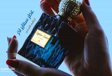 عطر سفاير لذر الأزرق من ابراهيم القرشي