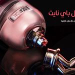 عطر سكاندال باي نايت من جان بول غوتييه