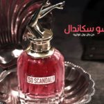 عطر سو سكاندال من جان بول غوتييه