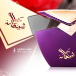 عطر شيهانة من الماجد للعود