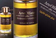 عطر هابانو فانيليا