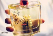 عطر هاي كلاس