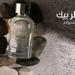 عطر بيك من تريسيوم للرجال