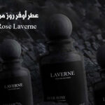 عطر أوفر روز من لافيرن