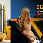 عطر 212 VIP الذهبي النسائي من كارولينا هيريرا