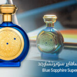 عطر بلو سافاير سوبرتشارجد - Blue Sapphire Supercharged