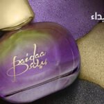 عطر بيداء من جنيد للنساء
