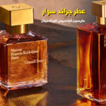 عطر جراند سوار Grand Soir من مايسون فرانسيس كوركدجيان