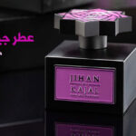 عطر جيهان من كاجال للرجال والنساء