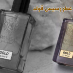 عطر رسيس قولد من رسيس للعطور
