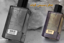 عطر رسيس قولد من رسيس للعطور