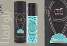 عطر قصة الأزرق بلو لافا Blue Lava
