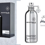 عطر مونتال سلفر