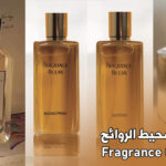 ترشيحات عطور محيط الروائح fragrance ocean