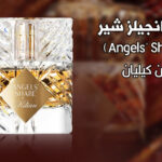 عطر انجيلز شير (Angels' Share) من كيليان
