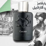 عطر بارفامز دي مارلي كارلايل الأسود Carlisle Parfums de Marly