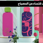 عطر جذاب للنساء من المصباح