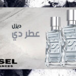 عطر دي D