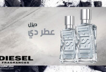 عطر دي D