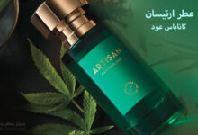 عطر ارتيسان كاناباس عود (Artisan Cannabis Oud)