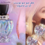 عطر ميو ميو تويست أو دي ماغنوليا للنساء
