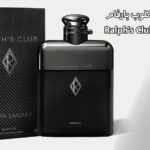 عطر رالفز كلوب بارفام Ralph's Club Parfum