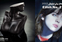 عطر بيلي ايليش Eilish No. 2