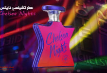 عطر تشيلسي نايتس Chelsea Nights من بوند 9