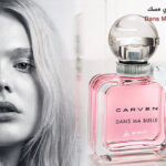 عطر دان ما بيل دي مسك Dans Ma Bulle De Musc من كارفن