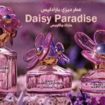عطر ديزي بارادايس Daisy Paradise من مارك جاكوبس