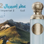 عطر إمبيريال 2 من قصة ( مجموعة ليجند اوف فاليز)