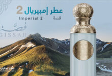 عطر إمبيريال 2 من قصة ( مجموعة ليجند اوف فاليز)