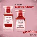 عطر الكتريك تشيري Electric Cherry من توم فورد