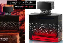 عطر ريد كولورادو Red Colorado من ميكاليف
