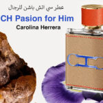 عطر سي اتش باشن CH Pasion للرجال من كارولينا هيريرا