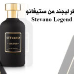 عطر ليجند Legend من ستيفانو