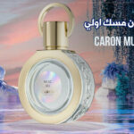 عطر مسك اولي Musc Oli من كارون