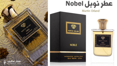 عطر نوبل Nobel من مارتن أورلاند