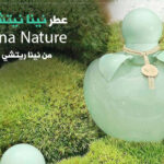 عطر نينا نيتشر Nina Nature من نينا ريتشي