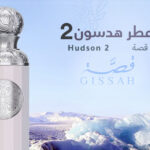 عطر هدسون 2 من قصة للعطور