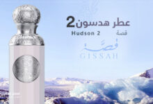 عطر هدسون 2 من قصة للعطور