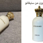 عطر هورايزن من ستيفانو