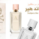 عطر هير اند هير Scalpers Her & Here من سكالبرز