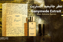 عطر جانيميد اكستريت Ganymede Extrait من Marc Antoine Barrois