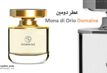 عطر دومين Domaine من Mona di Orio