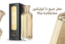 عطر ذا كوليكتور The Collector من عتيج