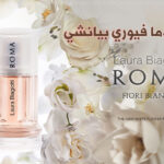 عطر روما فيوري بيانشي Roma Fiori Bianchi من Laura Biagiotti